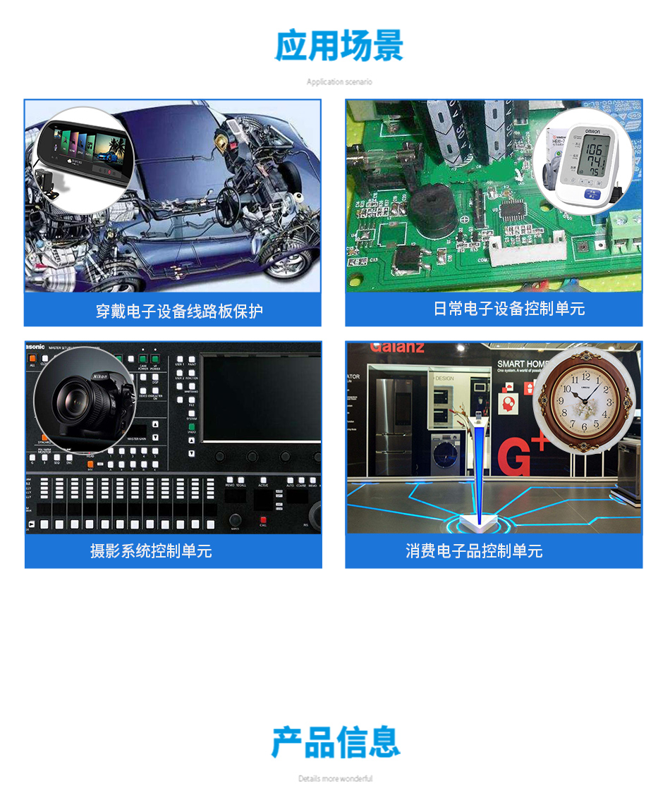 EG0305無(wú)苯線路板三防漆：1.汽車(chē)配套電子設(shè)備控制單元（行車(chē)記錄儀/導(dǎo)航系統(tǒng)）2.家用醫(yī)療設(shè)備控制單元（電子血壓計(jì)/測(cè)溫計(jì)等） 3.攝影系統(tǒng)控制單元（相機(jī)攝像機(jī)）4.消費(fèi)電子品控制單元（高檔電子掛鐘）